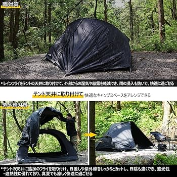 Amazon.co.jp: SoomloomカンガルーテントMignight専用レイン